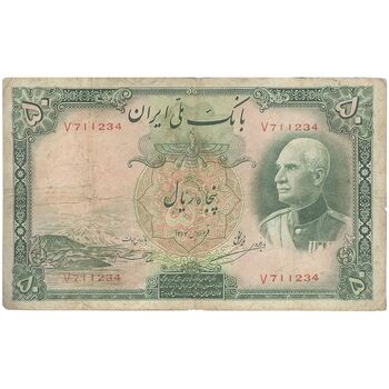 اسکناس 50 ریال پشت فارسی - شماره لاتین - بدون مهر - تک - VF20 - رضا شاه