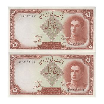 اسکناس 5 ریال - جفت - UNC61 - محمد رضا شاه
