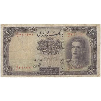 اسکناس 10 ریال سری اول - تک - F15 - محمد رضا شاه