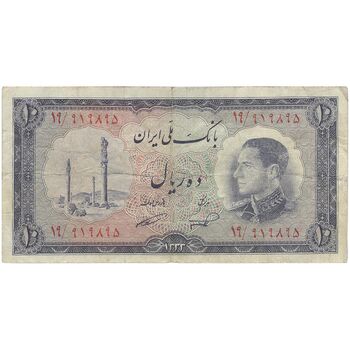 اسکناس 10 ریال 1333 - تک - VF20 - محمد رضا شاه