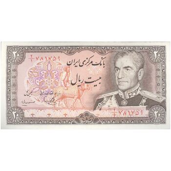 اسکناس 20 ریال (یگانه - مهران) - تک - UNC61 - محمد رضا شاه