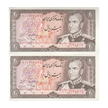 اسکناس 20 ریال (انصاری - مهران) ریال باز - جفت - UNC63 - محمد رضا شاه