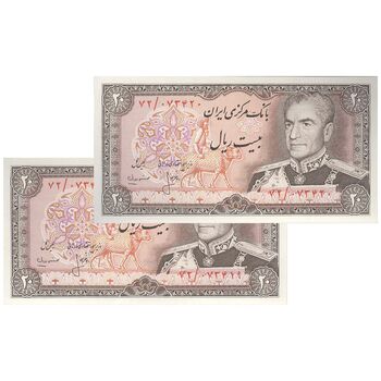 اسکناس 20 ریال (انصاری - مهران) ریال باز - جفت - UNC63 - محمد رضا شاه