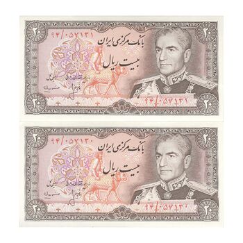 اسکناس 20 ریال (انصاری - مهران) ریال باز - جفت - UNC62 - محمد رضا شاه