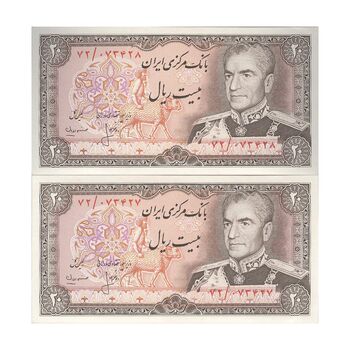 اسکناس 20 ریال (انصاری - مهران) ریال باز - جفت - UNC62 - محمد رضا شاه