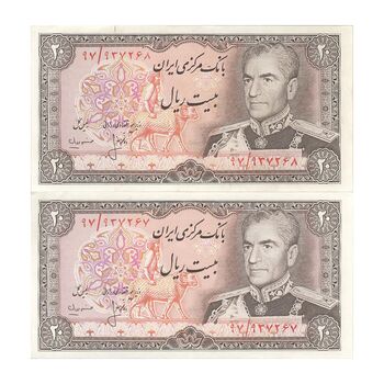 اسکناس 20 ریال (انصاری - مهران) ریال باز - جفت - AU58 - محمد رضا شاه