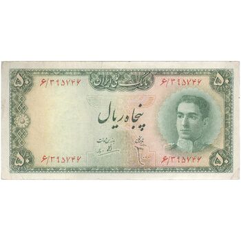 اسکناس 50 ریال سری سوم - تک - VF30 - محمد رضا شاه