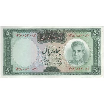 اسکناس 50 ریال (آموزگار - فرمان فرماییان) - تک - EF45 - محمد رضا شاه