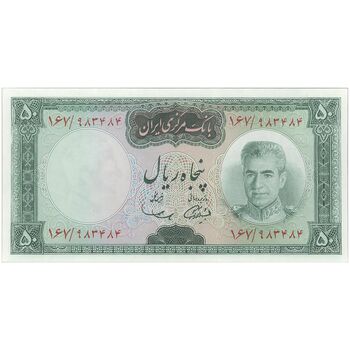 اسکناس 50 ریال (آموزگار - سمیعی) - تک  - UNC62 - محمد رضا شاه
