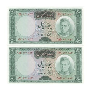 اسکناس 50 ریال (آموزگار - سمیعی) - جفت - UNC64 - محمد رضا شاه