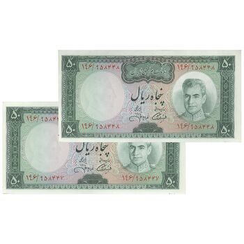 اسکناس 50 ریال (آموزگار - جهانشاهی) - جفت - UNC63 - محمد رضا شاه