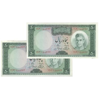 اسکناس 50 ریال (آموزگار - جهانشاهی) - جفت - UNC61 - محمد رضا شاه