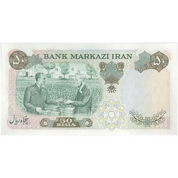 اسکناس 50 ریال 1350 (آموزگار - سمیعی) - تک - AU58 - محمد رضا شاه