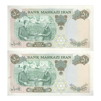 اسکناس 50 ریال 1350 (آموزگار - سمیعی) - جفت - UNC61 - محمد رضا شاه