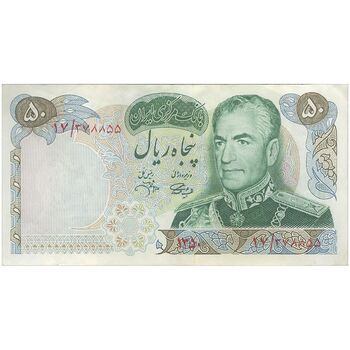 اسکناس 50 ریال 1350 (آموزگار - جهانشاهی) - تک - EF40 - محمد رضا شاه