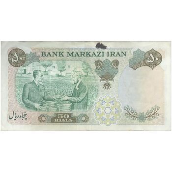 اسکناس 50 ریال 1350 (آموزگار - جهانشاهی) - تک - EF40 - محمد رضا شاه