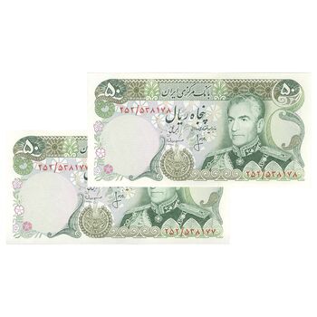 اسکناس 50 ریال (انصاری - مهران) - جفت - UNC61 - محمد رضا شاه