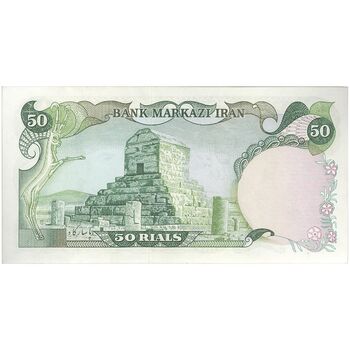 اسکناس 50 ریال (انصاری - مهران) - تک - UNC61 - محمد رضا شاه