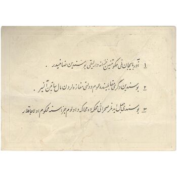 اسکناس 50 تومان حزب دموکرات آذربایجان - بدون مهر - تک - VF35
