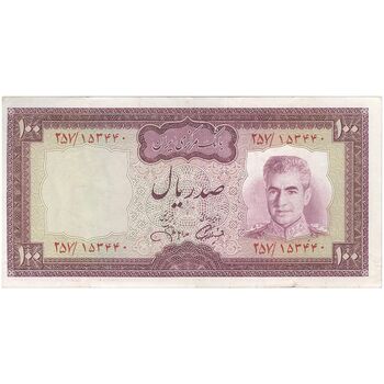 اسکناس 100 ریال (آموزگار - جهانشاهی) - تک - EF40 - محمد رضا شاه