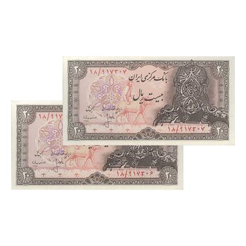 اسکناس 20 ریال سورشارژی (انصاری - مهران) ریال بسته - مهر کم رنگ - جفت - UNC63 - جمهوری اسلامی