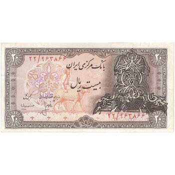 اسکناس 20 ریال سورشارژی (انصاری - مهران) ریال بسته - تک - VF35 - جمهوری اسلامی