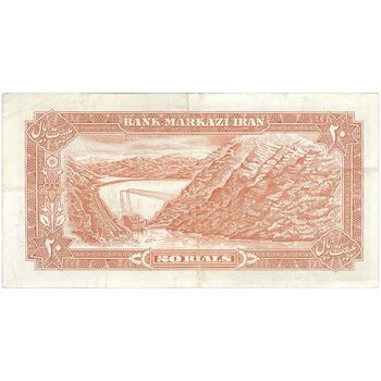 اسکناس 20 ریال سورشارژی (انصاری - مهران) ریال بسته - تک - VF35 - جمهوری اسلامی