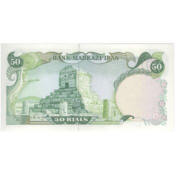 اسکناس 50 ریال سورشارژی (یگانه - خوش کیش) مهر جمهوری - تک - UNC63 - جمهوری اسلامی