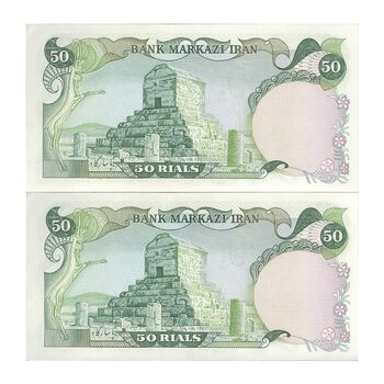 اسکناس 50 ریال سورشارژی (انصاری - مهران) بدون مهر فیلیگران - مهر سورشارژ سبز - جفت - UNC62 - جمهوری اسلامی