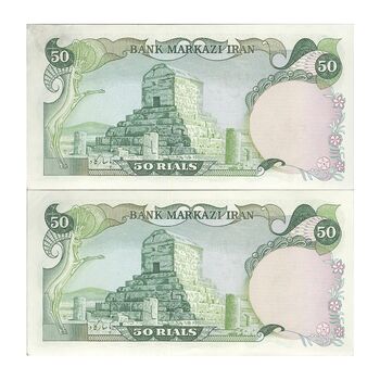 اسکناس 50 ریال سورشارژی (انصاری - مهران) بدون مهر فیلیگران - مهر سورشارژ سبز - جفت - UNC61 - جمهوری اسلامی