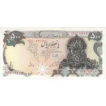 اسکناس 500 ریال سورشارژی (یگانه - خوش کیش) بدون مهر - تک - AU50 - جمهوری اسلامی