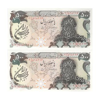 اسکناس 500 ریال سورشارژی (انصاری - مهران) مهر جمهوری - جفت - UNC63 - جمهوری اسلامی