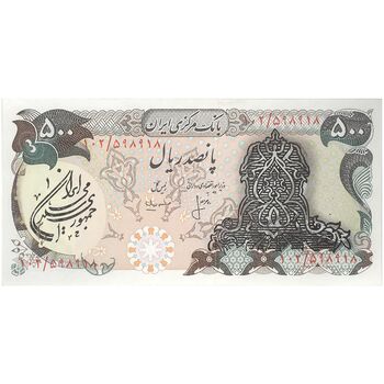 اسکناس 500 ریال سورشارژی (انصاری - مهران) مهر جمهوری - تک - UNC62 - جمهوری اسلامی