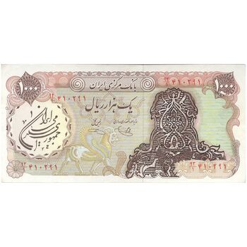اسکناس 1000 ریال سورشارژی (یگانه - خوش کیش) مهر جمهوری - تک - EF45 - جمهوری اسلامی