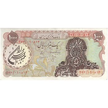 اسکناس 1000 ریال سورشارژی (انصاری - مهران) مهر جمهوری - AU53 - جمهوری اسلامی