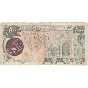 اسکناس 500 ریال (اردلان - مولوی) مهر بنفش - تک - VF20 - جمهوری اسلامی