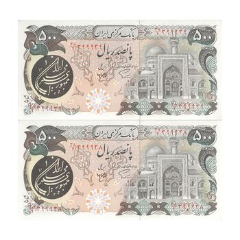 اسکناس 500 ریال (اردلان - مولوی) - جفت - UNC63 - جمهوری اسلامی