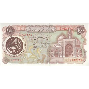 اسکناس 1000 ریال (اردلان - مولوی) سورشارژ قهوه ای - تک - UNC64 - جمهوری اسلامی