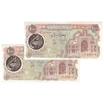اسکناس 1000 ریال (اردلان - مولوی) - جفت - AU58 - جمهوری اسلامی