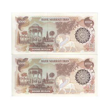 اسکناس 1000 ریال (اردلان - مولوی) - جفت - AU58 - جمهوری اسلامی