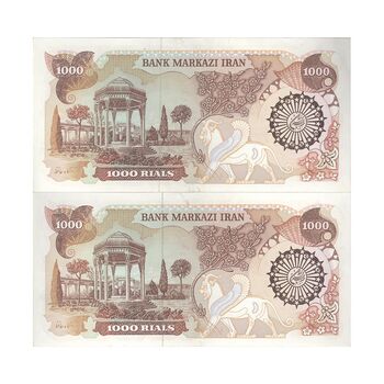 اسکناس 1000 ریال (اردلان - مولوی) - جفت - AU50 - جمهوری اسلامی