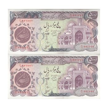 اسکناس 5000 ریال (اردلان - مولوی) - جفت - UNC62 - جمهوری اسلامی