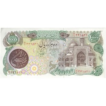 اسکناس 10000 ریال (اردلان - مولوی) فیلیگران شیر و خورشید - تک - AU55 - جمهوری اسلامی