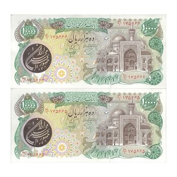 اسکناس 10000 ریال (اردلان - مولوی) - جفت - AU58 - جمهوری اسلامی