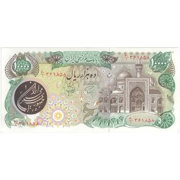 اسکناس 10000 ریال (اردلان - مولوی) - تک - UNC61 - جمهوری اسلامی