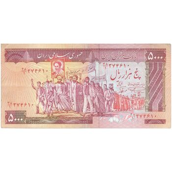 اسکناس 5000 ریال (نمازی - نوربخش) امضاء بزرگ - تک - EF40 - جمهوری اسلامی