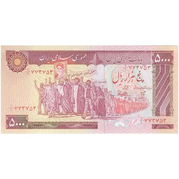 اسکناس 5000 ریال (بنی صدر - نوبری) یک یکم - تک - UNC64 - جمهوری اسلامی