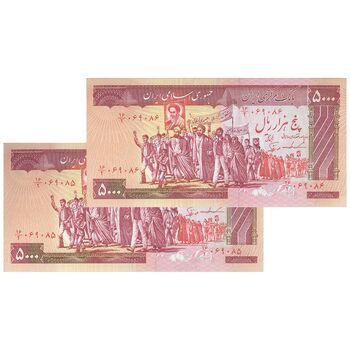 اسکناس 5000 ریال (ایروانی - نوربخش) - جفت - AU58 - جمهوری اسلامی