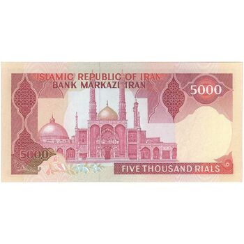 اسکناس 5000 ریال (ایروانی - نوربخش) - تک - UNC63 - جمهوری اسلامی