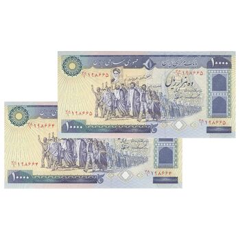 اسکناس 10000 ریال (ایروانی - نوربخش) - جفت - UNC64 - جمهوری اسلامی